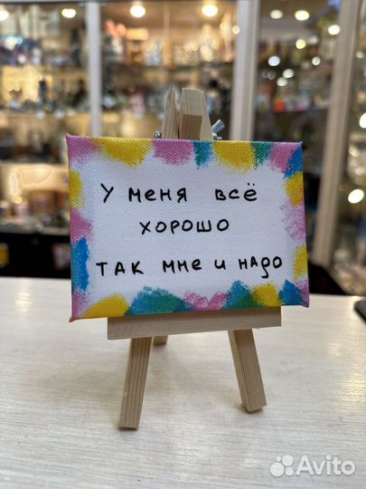Мольберт авторский