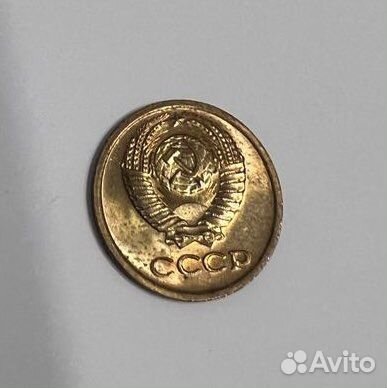1 копейка 1980 год