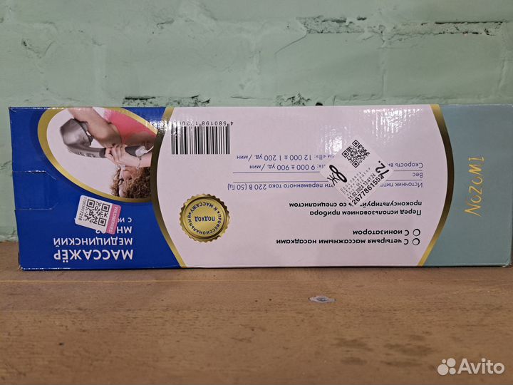 Массажер nozomi mh 103