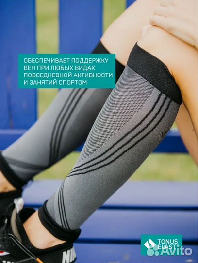 Спортивные гетры