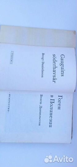 Книга СССР 1968 год