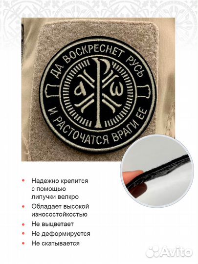 Шеврон военный Крест Царя Константина липучка фетр