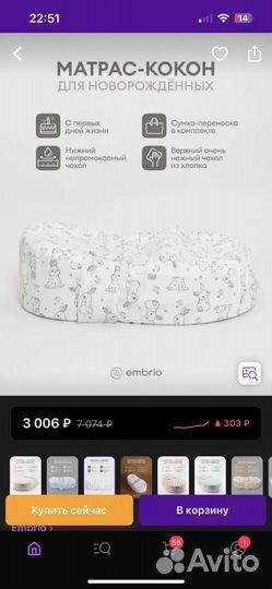 Кокон для новорожденных