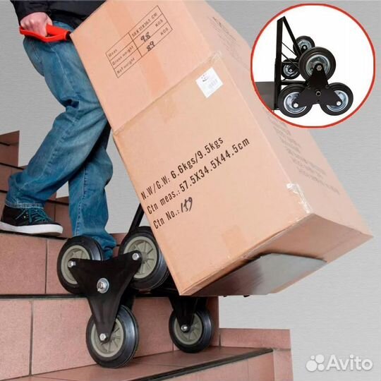 Грузовая тележка