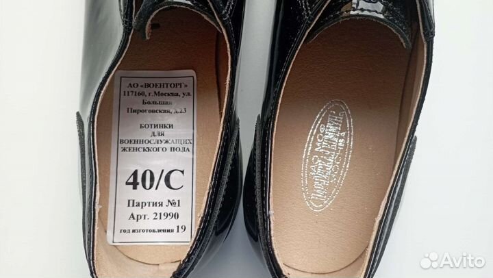 Туфли женские лаковые 40 размер
