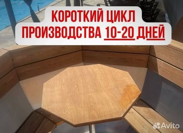 Банный чан 235 см диаметр в рассрочку