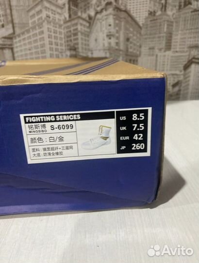 Боксерки 42 размер