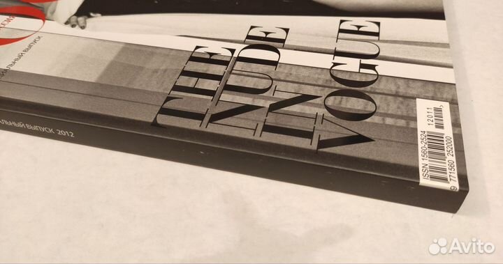 Журнал The Nude in Vogue