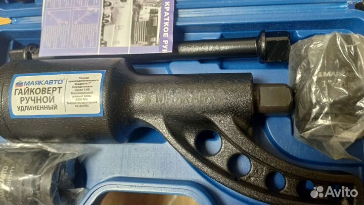 Гайковерт мясорубка удлиненный+41,38 мм