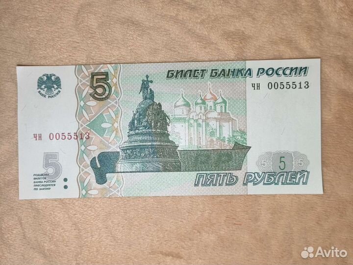 5 р 1997 года