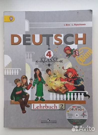 Учебники по немецкому языку 4 класс