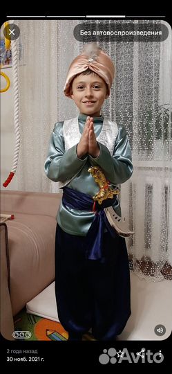 Костюм алладина