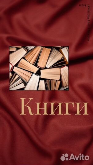 Книги