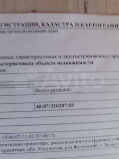 Участок 4,5 сот. (СНТ, ДНП)