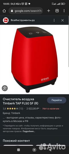 Очиститель воздуха