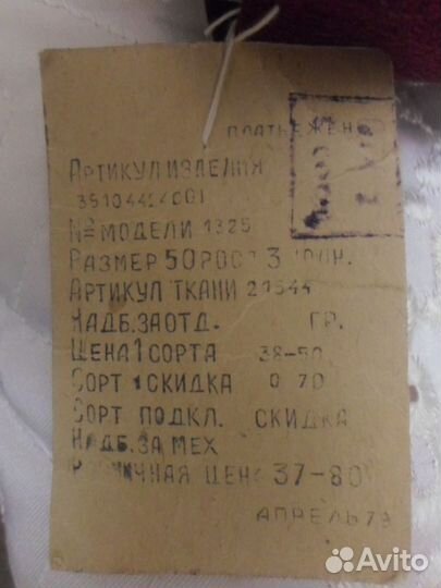 Винтажное платье СССР