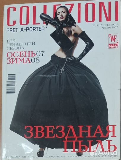 Журналы Collezioni