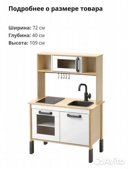 Детская кухня duktig дуктиг Икеа