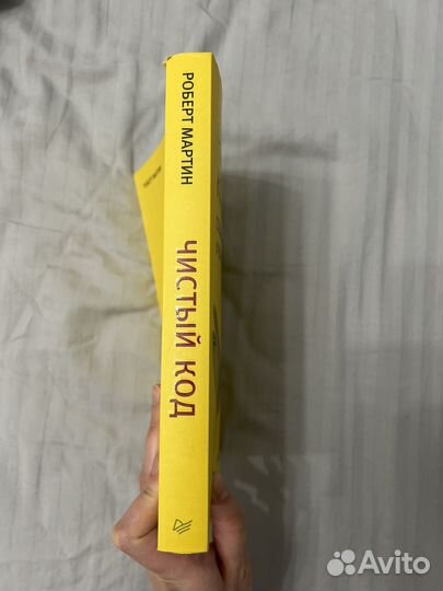 Чистый код. Робин Мартин