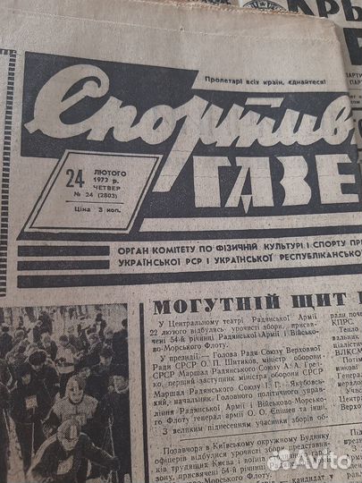 Старые газеты 