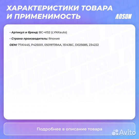 Поршень тормозного суппорта задний lynxauto