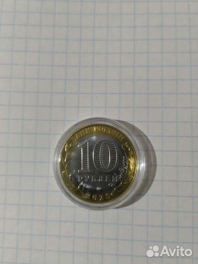 Монета 10 р 75 лет Победы