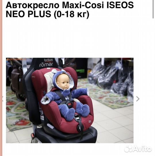 Автокресло детское maxi cosi iseos neo plus