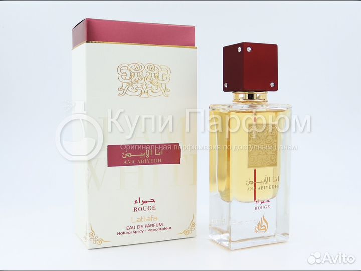 Lattafa Perfumes Ana Abiyedh Rouge 60 мл