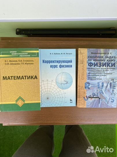 Книги по математике и физике