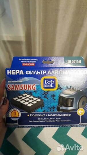 Фильтр для пылесоса