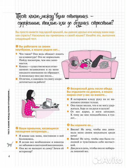 Блокнот-энциклопедия 