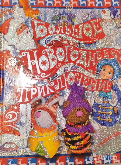 Детские книги (часть 7)