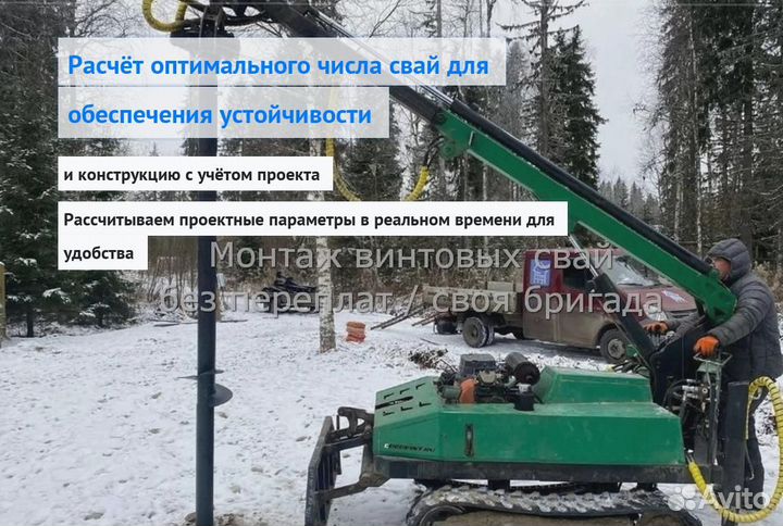 Монтаж Винтовых сваи