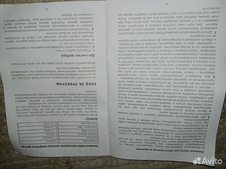 Мультиварка Multi Hotter HX-200-1