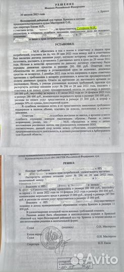 Юрист, консультирование