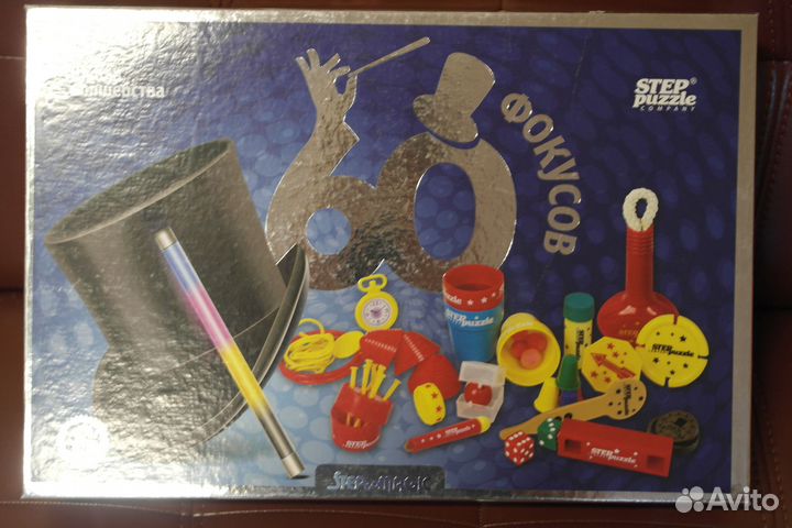 Игра «Школа волшебства»
