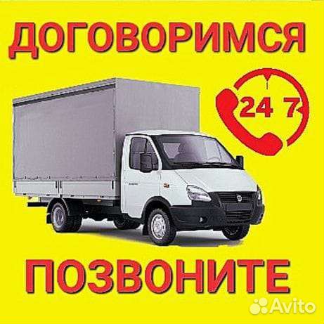 Услуги грузчиков