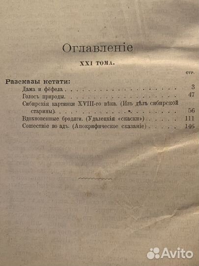 Лесков собрание сочинений