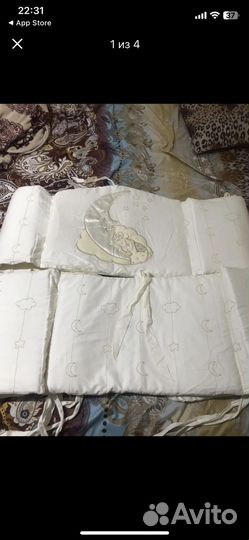 Кровать бортики балдахин