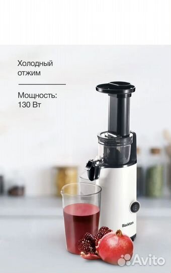 Соковыжималка шнековая blackton