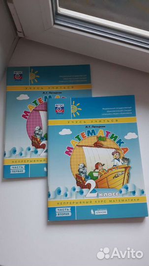 Рабочая тетрадь 2 класс Петерсон