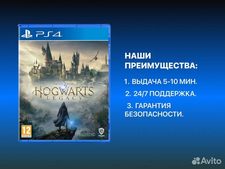 Hogwarts Legacy: Deluxe Ed. PS4/PS5 Нижний Тагил