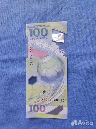 Банкноты россии