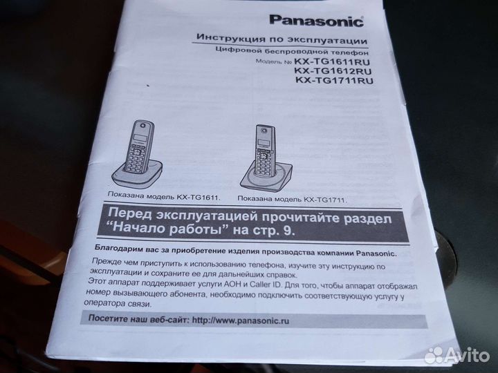 Цифровой беспроводной телефон Panasonic