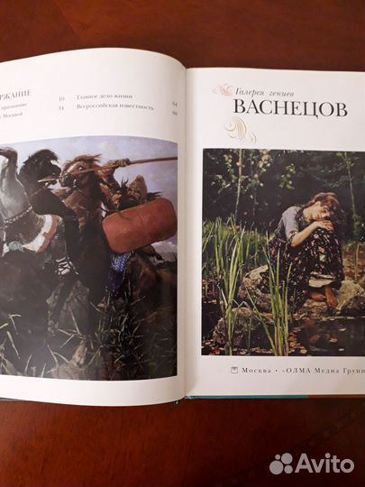 Книги Репин Левитан Васнецов