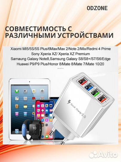 Зарядное устройство для телефона 4 USB