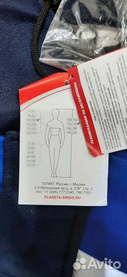 Костюм рабочий зимний