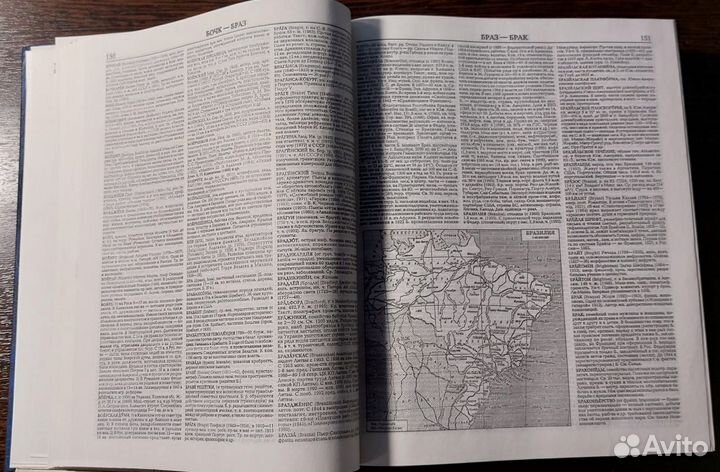 Большой энциклопедический словарь