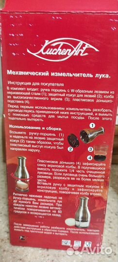 Овощерезке механическая немецкое качество