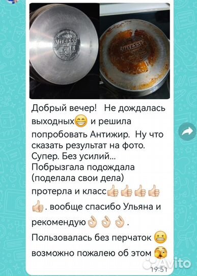 Средство для плиты Антижир